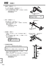 Preview for 118 page of Panasonic TY-CE103PS10 Installation Instructions Manual