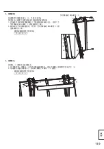 Предварительный просмотр 119 страницы Panasonic TY-CE103PS10 Installation Instructions Manual