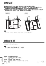 Preview for 120 page of Panasonic TY-CE103PS10 Installation Instructions Manual