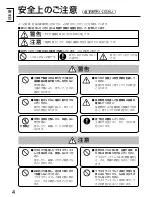 Предварительный просмотр 4 страницы Panasonic TY-CE42PS20 Installation Instructions Manual