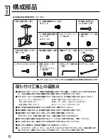 Предварительный просмотр 6 страницы Panasonic TY-CE42PS20 Installation Instructions Manual