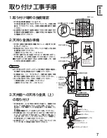 Предварительный просмотр 7 страницы Panasonic TY-CE42PS20 Installation Instructions Manual