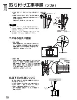 Предварительный просмотр 10 страницы Panasonic TY-CE42PS20 Installation Instructions Manual