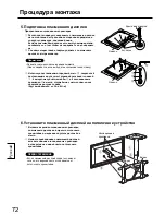 Предварительный просмотр 72 страницы Panasonic TY-CE42PS20 Installation Instructions Manual