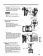 Предварительный просмотр 73 страницы Panasonic TY-CE42PS20 Installation Instructions Manual