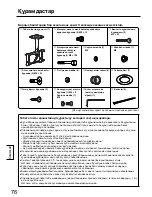 Предварительный просмотр 76 страницы Panasonic TY-CE42PS20 Installation Instructions Manual