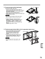 Предварительный просмотр 79 страницы Panasonic TY-CE42PS20 Installation Instructions Manual