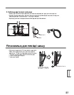 Предварительный просмотр 81 страницы Panasonic TY-CE42PS20 Installation Instructions Manual