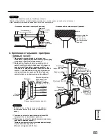 Предварительный просмотр 85 страницы Panasonic TY-CE42PS20 Installation Instructions Manual