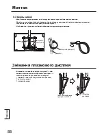 Предварительный просмотр 88 страницы Panasonic TY-CE42PS20 Installation Instructions Manual