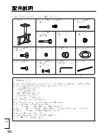 Предварительный просмотр 90 страницы Panasonic TY-CE42PS20 Installation Instructions Manual