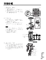 Предварительный просмотр 91 страницы Panasonic TY-CE42PS20 Installation Instructions Manual