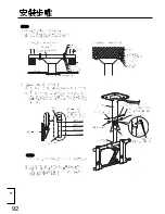 Предварительный просмотр 92 страницы Panasonic TY-CE42PS20 Installation Instructions Manual