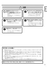 Preview for 5 page of Panasonic TY-CE85PS12 Installation Instructions Manual