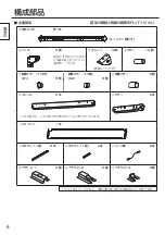 Preview for 6 page of Panasonic TY-CE85PS12 Installation Instructions Manual