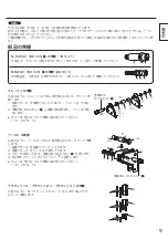 Preview for 9 page of Panasonic TY-CE85PS12 Installation Instructions Manual