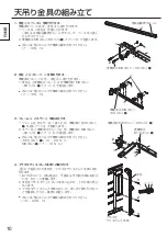 Preview for 10 page of Panasonic TY-CE85PS12 Installation Instructions Manual