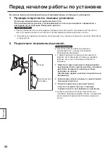 Preview for 98 page of Panasonic TY-CE85PS12 Installation Instructions Manual