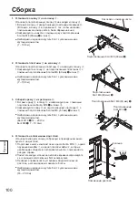 Preview for 100 page of Panasonic TY-CE85PS12 Installation Instructions Manual