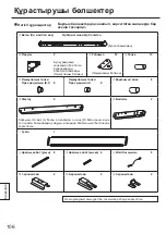 Preview for 106 page of Panasonic TY-CE85PS12 Installation Instructions Manual