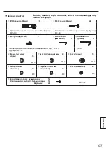 Preview for 107 page of Panasonic TY-CE85PS12 Installation Instructions Manual