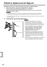 Preview for 108 page of Panasonic TY-CE85PS12 Installation Instructions Manual