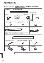 Preview for 116 page of Panasonic TY-CE85PS12 Installation Instructions Manual