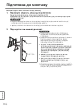 Preview for 118 page of Panasonic TY-CE85PS12 Installation Instructions Manual