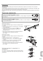 Preview for 119 page of Panasonic TY-CE85PS12 Installation Instructions Manual