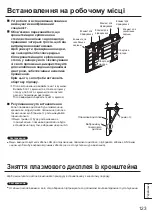 Preview for 123 page of Panasonic TY-CE85PS12 Installation Instructions Manual