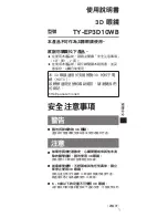 Preview for 9 page of Panasonic TY-EP3D10WB Operating Instructions Manual