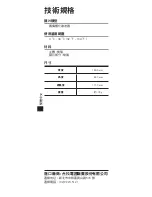 Preview for 12 page of Panasonic TY-EP3D10WB Operating Instructions Manual