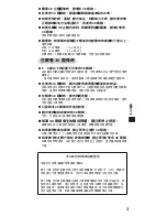 Preview for 21 page of Panasonic TY-ER3D4MW Operating Instructions Manual