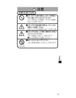 Preview for 47 page of Panasonic TY-ER3D4MW Operating Instructions Manual