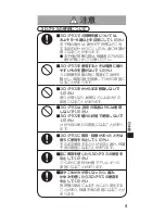 Предварительный просмотр 49 страницы Panasonic TY-ER3D4MW Operating Instructions Manual