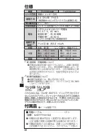 Предварительный просмотр 54 страницы Panasonic TY-ER3D4MW Operating Instructions Manual