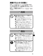 Предварительный просмотр 57 страницы Panasonic TY-ER3D4MW Operating Instructions Manual