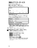 Preview for 60 page of Panasonic TY-ER3D4MW Operating Instructions Manual