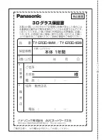 Preview for 64 page of Panasonic TY-ER3D4SW Operating Instructions Manual