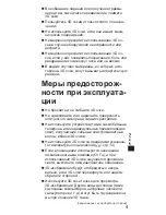 Предварительный просмотр 133 страницы Panasonic TY-ER3D5ME Operating Instructions Manual