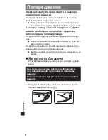 Preview for 164 page of Panasonic TY-EW3D3LE Operating Instructions Manual