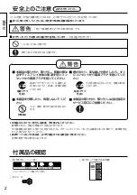 Preview for 2 page of Panasonic TY-FB11DHD Operating Instructions Manual