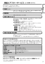 Preview for 7 page of Panasonic TY-FB11DHD Operating Instructions Manual