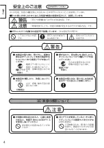 Предварительный просмотр 4 страницы Panasonic TY-FB30DHD3D Operating Instructions Manual