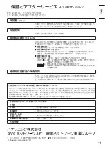 Preview for 11 page of Panasonic TY-FB30DHD3D Operating Instructions Manual
