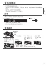 Preview for 13 page of Panasonic TY-FB30DHD3D Operating Instructions Manual