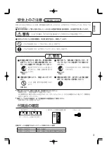 Preview for 3 page of Panasonic TY-FB9BD Operating Instructions Manual