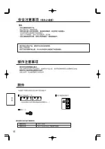 Preview for 16 page of Panasonic TY-FB9BD Operating Instructions Manual