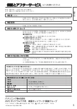 Preview for 5 page of Panasonic TY-FB9HD Manual