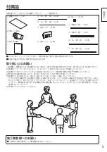 Preview for 5 page of Panasonic TY-PG70LF50 Fitting Instructions Manual